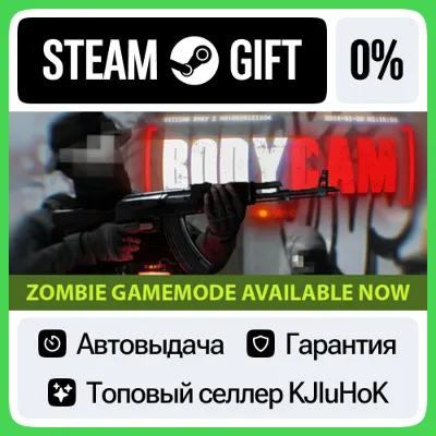 Bodycam STEAM GIFT•RU⚡️AUTODELIVERY 0% CARDS