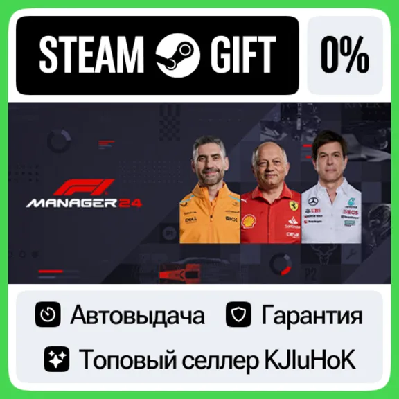 F1 Manager 2024 - Standard/Deluxe STEAM GIFT•RU⚡️АВТО
