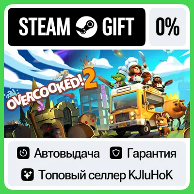 Overcooked! 2 - Standard / Gourmet STEAM GIFT•RU⚡️AUTO