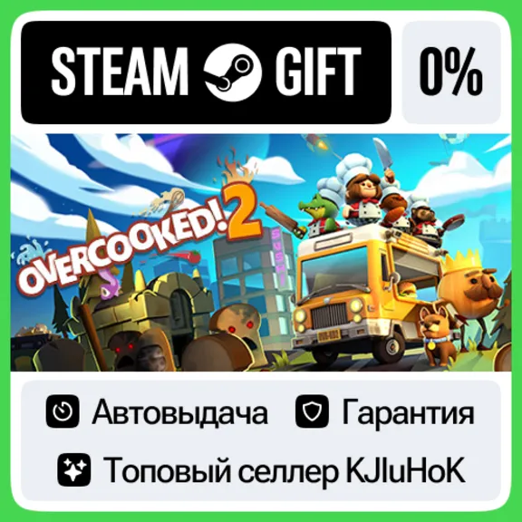 Overcooked! 2 - Standard / Gourmet STEAM GIFT•RU⚡️AUTO