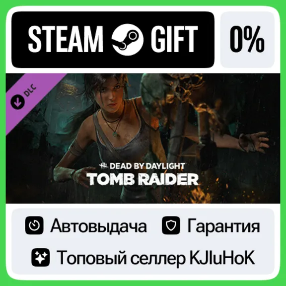 Dead by Daylight- Tomb Raider Chapter DLC STEAM GIFT•RU