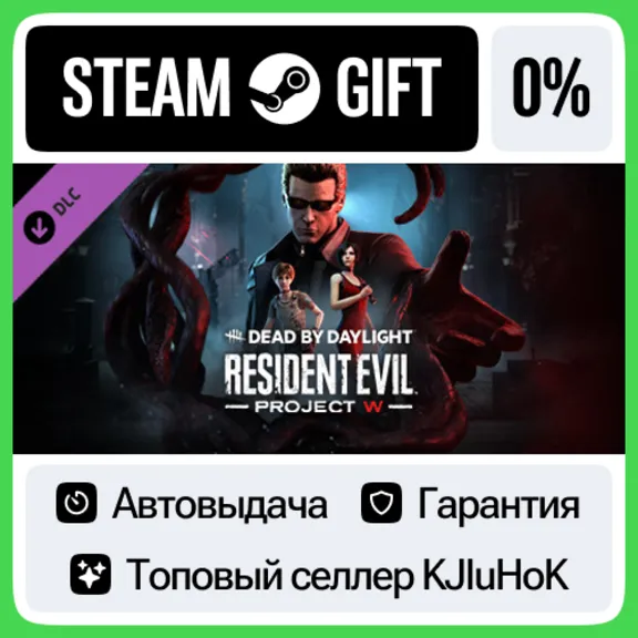 Dead by Daylight — Resident Evil: PROJECT W Chapter STEAM•RU