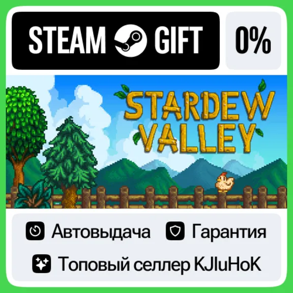 Stardew Valley STEAM•RU⚡️АВТОВЫДАЧА