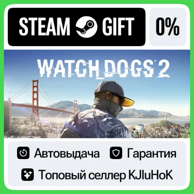 Watch_Dogs 2 - Standard/Deluxe/Gold STEAM•RU АВТОВЫДАЧА