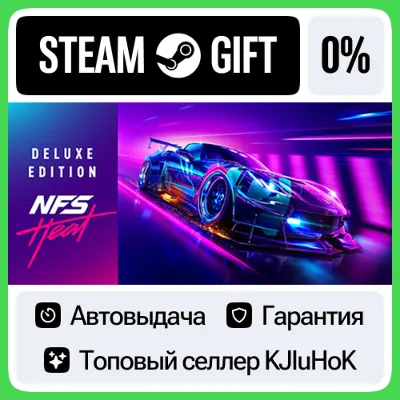 Need for Speed Heat Deluxe STEAM•RU⚡️AUTODELIVERY