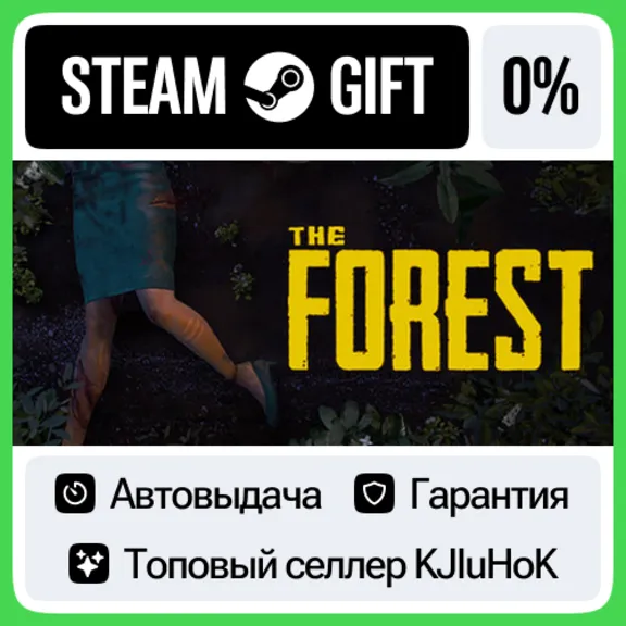 The Forest STEAM•RU⚡️АВТОВЫДАЧА