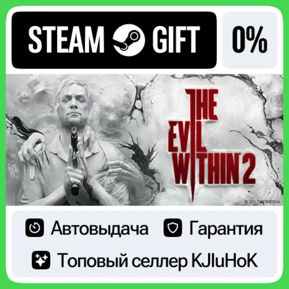 The Evil Within 2 STEAM GIFT•RU⚡️АВТОВЫДАЧА