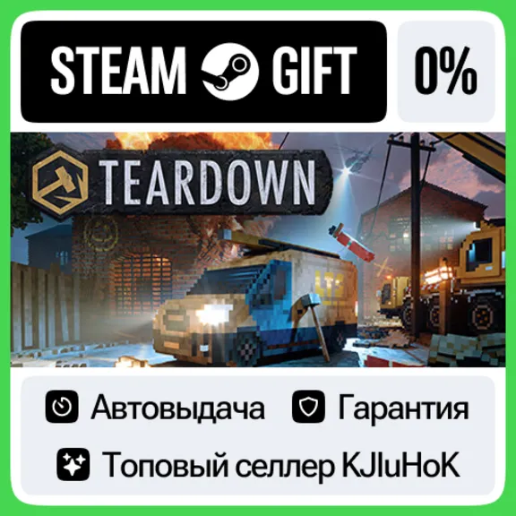 Teardown - Standard/Deluxe/Ultimate STEAM GIFT•RU⚡️АВТО