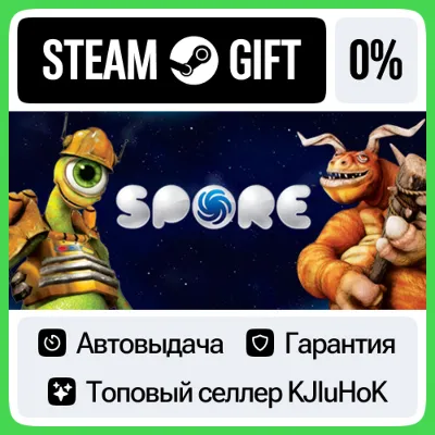 SPORE STEAM•RU⚡️АВТОВЫДАЧА