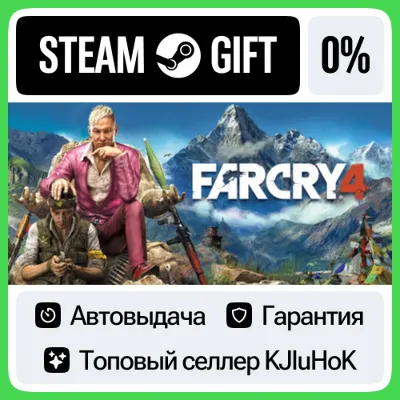 Far Cry 4 - Standard/Gold STEAM•RU⚡️AUTODELIVERY