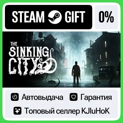 The Sinking City STEAM GIFT•KZ⚡️АВТОДОСТАВКА 0% КАРТЫ