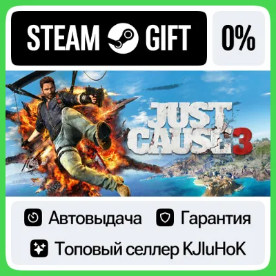 Just Cause 3 STEAM GIFT•RU⚡️AUTODELIVERY