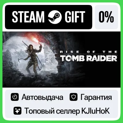 Rise of the Tomb Raider: 20 Year STEAM•RU⚡️АВТОВЫДАЧА
