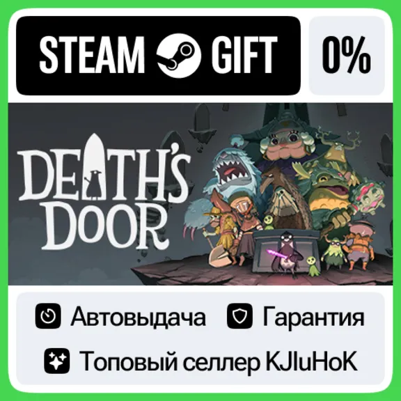 Death&acute;s Door STEAM GIFT•RU⚡️АВТОДОСТАВКА 0% КАРТЫ