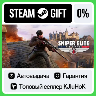 Sniper Elite Resistance - Standard/Deluxe STEAM GIFT•RU