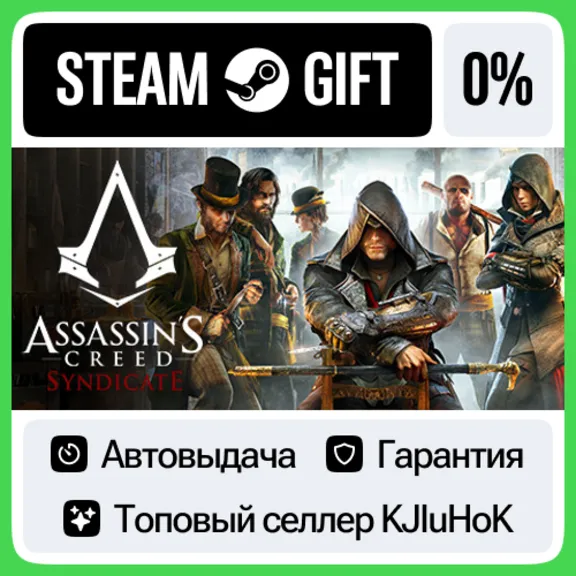 Assassin&acute;s Creed Syndicate - Standard/Gold STEAM •RU⚡️