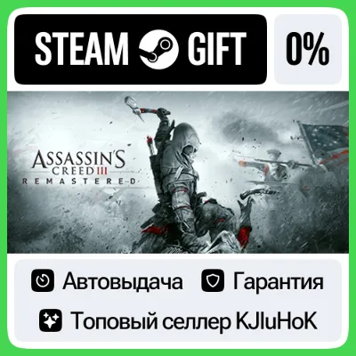 Assassin&acute;s Creed III Remastered STEAM GIFT•RU⚡️АВТО