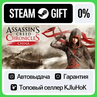 Assassin’s Creed Chronicles: China STEAM•RU⚡️АВТОВЫДАЧА