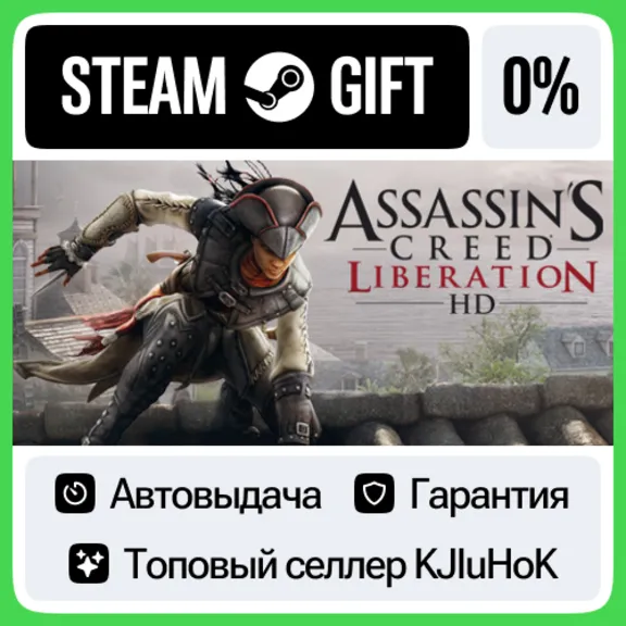 Assassin’s Creed Liberation HD STEAM GIFT•RU⚡️АВТО