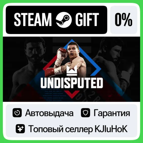 Undisputed +ВЫБОР STEAM GIFT•KZ⚡️АВТОДОСТАВКА 0% КАРТЫ