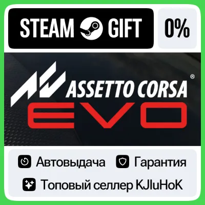 Assetto Corsa EVO STEAM GIFT•RU⚡️АВТОДОСТАВКА 0% КАРТЫ