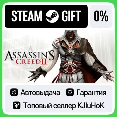 Assassin&acute;s Creed 2 - Deluxe STEAM•RU⚡️АВТОВЫДАЧА