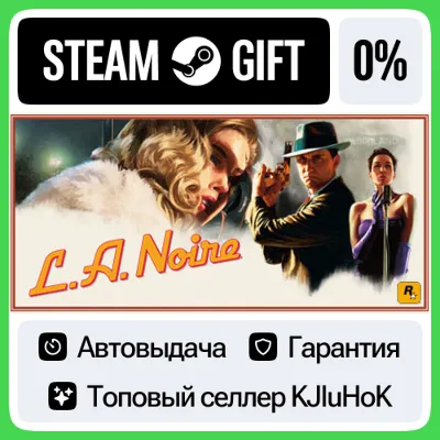 L.A. Noire STEAM GIFT•RU⚡️АВТОДОСТАВКА 0% КАРТЫ