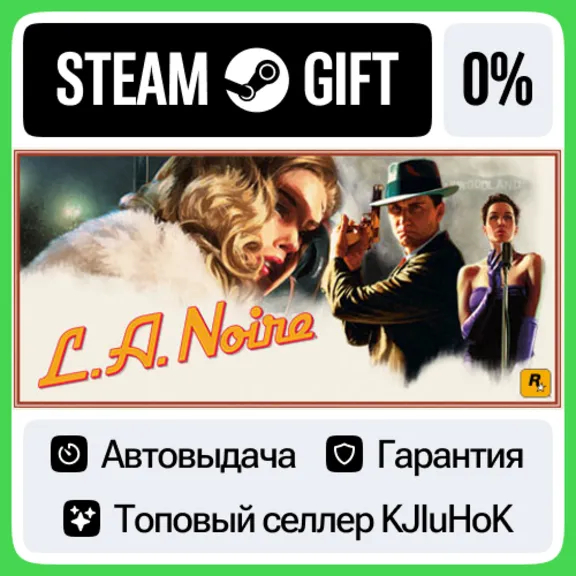 L.A. Noire STEAM GIFT•RU⚡️АВТОДОСТАВКА 0% КАРТЫ