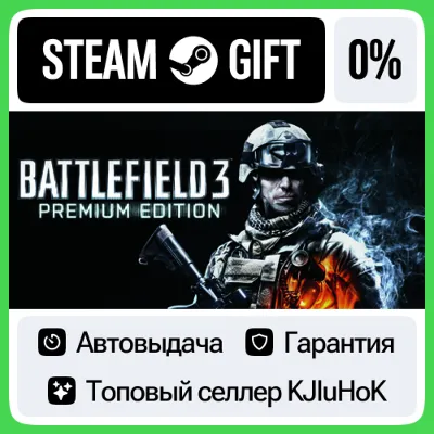 Battlefield 3 — Premium Edition STEAM•RU AUTO