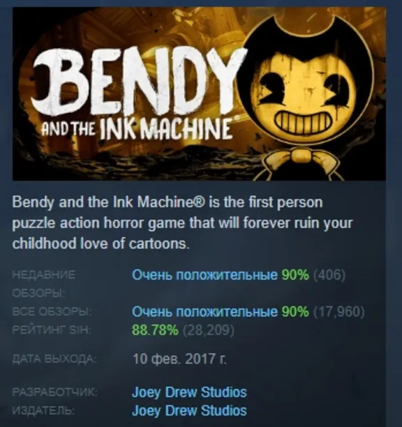 Bendy and the Ink Machine АВТОДОСТАВКА STEAM GLOBAL МГНОВЕННО ЛИЦЕНЗИЯ