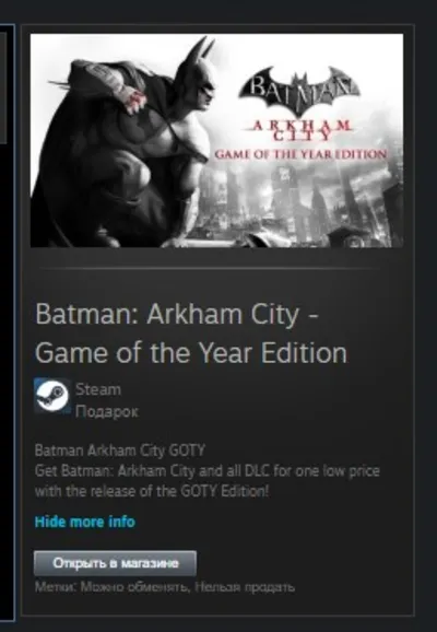 Batman: Arkham City - GOTY STEAM GIFT МИР + ВСЕ СТРАНЫ