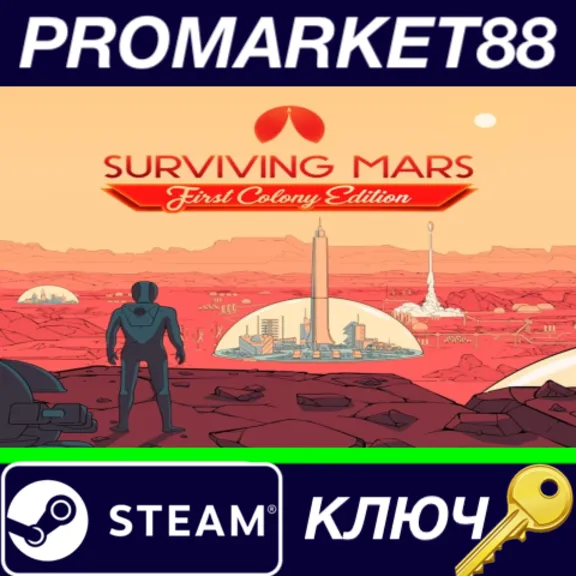 ⭐Surviving Mars First Colony Edition Steam КЛЮЧ 🔑GLOBA