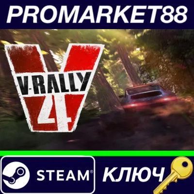 ⭐ V-Rally 4 Steam КЛЮЧ 🔑 GLOBAL