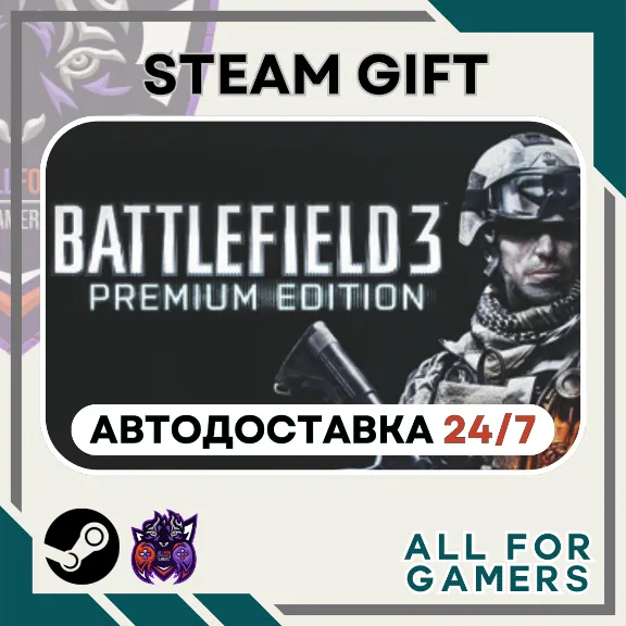📘Battlefield 3 Premium Edition Steam RU+Подарок