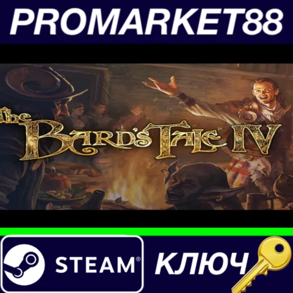 ⭐The Bard&acute;s Tale IV: Barrows Deep Steam КЛЮЧ 🔑GLOBAL