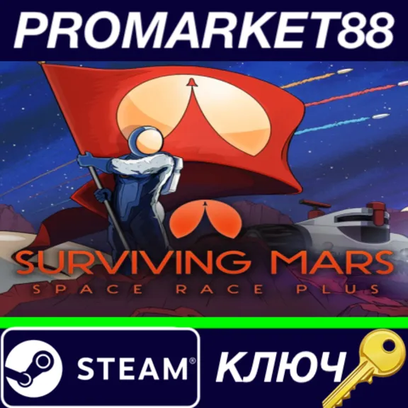 ⭐Surviving Mars - Space Race Plus DLC Steam КЛЮЧ 🔑GLOB