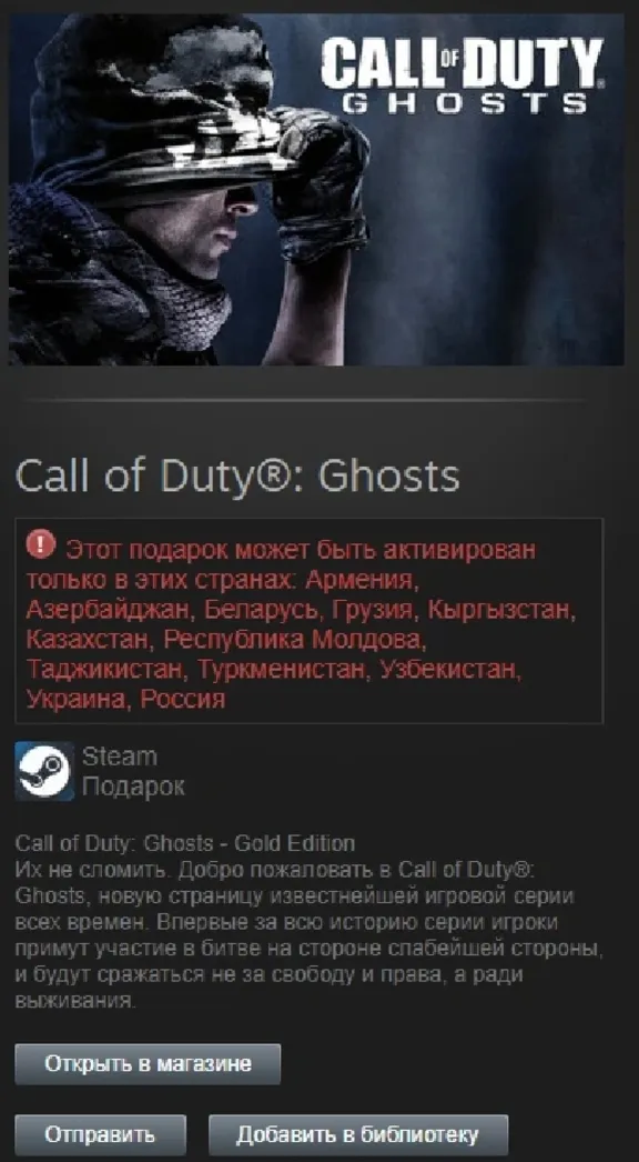 Call of Duty: GHOSTS GOLD 💎STEAM GIFT RU LICENSE
