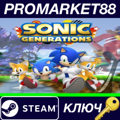 ⭐Sonic Generations Collection EU Steam КЛЮЧ 🔑ЕВРОПА