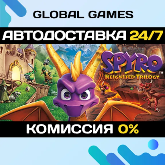 Spyro™ Reignited Trilogy STEAM GIFT 🚀АВТО💳0%
