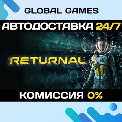 Returnal STEAM GIFT 🚀AUTODELIVERY💳0%