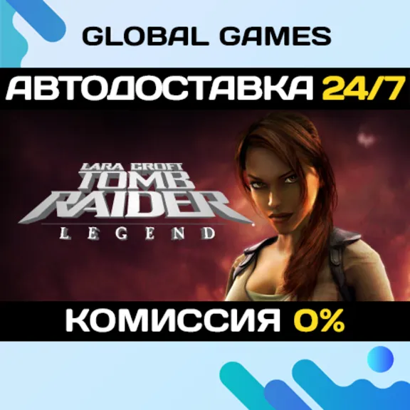 Tomb Raider: Legend STEAM GIFT 🚀AUTODELIVERY💳0%