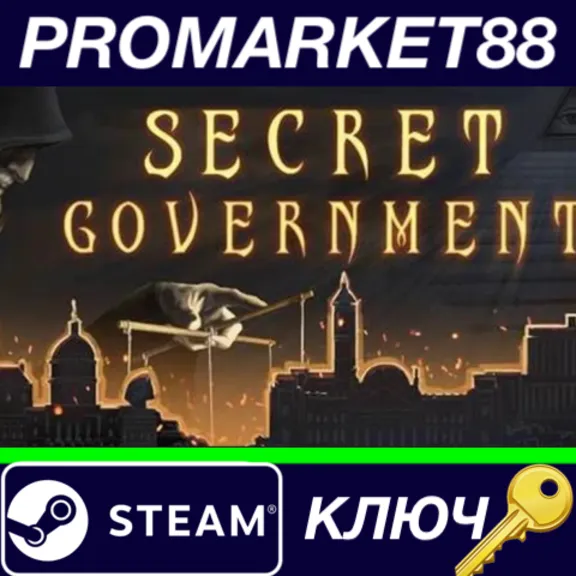 ⭐ Secret Government Steam КЛЮЧ 🔑 GLOBAL
