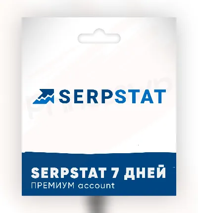⭐SERPSTAT 7 ДНЕЙ ПРЕМИУМ TEAM АККАУНТ🟦АВТО ДОСТАВКА✅