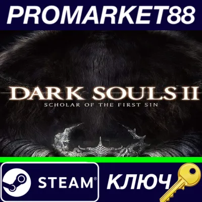 ⭐ Dark Souls II: Scholar of the First Sin RoW PC Steam