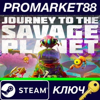 ⭐Journey to the Savage Planet Steam КЛЮЧ 🔑GLOBAL