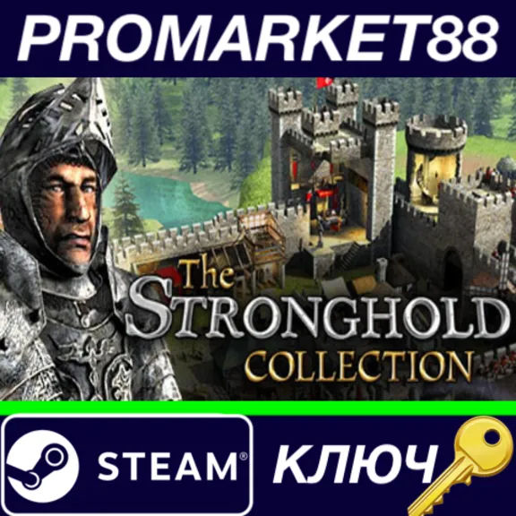 ⭐The Stronghold Collection EU Steam КЛЮЧ 🔑ЕВРОПА