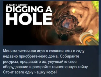 A Game About Digging A Hole АВТОДОСТАВКА STEAM GLOBAL МГНОВЕННО ЛИЦЕНЗИЯ