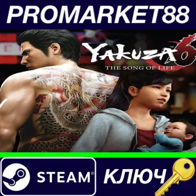 ⭐Yakuza 6: The Song of Life EU Steam КЛЮЧ 🔑ЕВРОПА