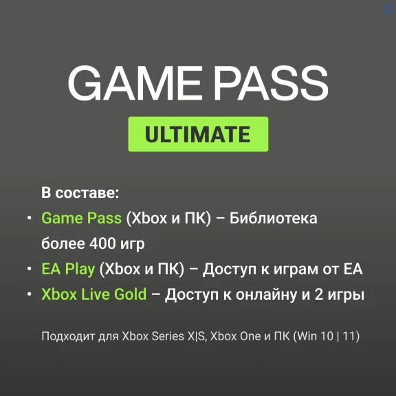🇷🇺КЛЮЧ XBOX GAME PASS ULTIMATE 1 МЕСЯЦ - РОССИЯ🇷🇺
