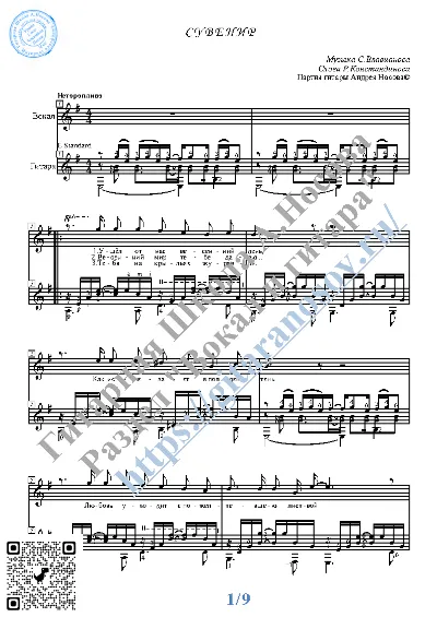 From Souvenirs to Souvenirs (Vocals Guitar Notes Tabs)